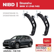 NIBD Lower Control Arm For BMW X1 Body Code F48 F49 F60 Countryman