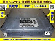 TOYOTA CAMRY 2.2 引擎電腦 1994- 89661-06150 ECM ECU 行車電腦 維修 修理 [