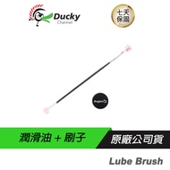 Ducky ProjectD Stab Lubricant+Brush Lubricant Brush Keyboard Maintenance Oil