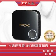 【民權橋電子】 PX大通 高畫質無線影音分享器 WFD-1500A 鏡射 開會簡報 投射大螢幕 手機轉電視 WFD1500A