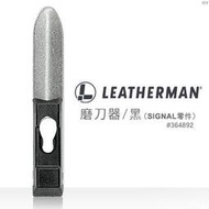 【EMS軍】LEATHERMAN SHARPENER FOR SIGNAL 磨刀器/黑(公司貨)#364892
