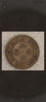 1951年 香港伍拾仙銀幣