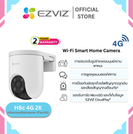 Ezviz H8c 4G กล้องวงจรปิดใส่ซิม ความละเอียด 2K 3 MP มี AI ตรวจจับมนุษย์ / ยานพาหนะ ภาพสีกลางคืน กล้อ