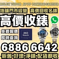 116610lv 126610lv 16610lv  116610 116610ln 116613 116613lb 116613ln 126613ln 126613lb 116613lb  1266