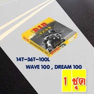 ชุดโซ่และสเตอร์ DID 428D Dream100 Wave100  Wave SXZ  Wave125  Wave110i  Dream110i  Msx125  Wave125i