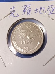 克羅地亞1994年硬幣