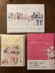 (全新未拆) 美少女戰士 畫集 公式書 場刊 Sailor Moon Cosmos / Eternal / Raisonné Art Books