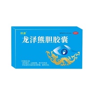 Qikang Longze Bear Gallbladder Capsules 0.25g * 12 Capsules/Board * 2 Boards/Box Zhiqingguang Eye Vi