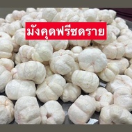 ขายดี มังคุดอบกรอบ ซื้อ1เเถม1  มังคุดอบกรอบ มังคุดฟรีซดราย Freeze Dried Mangosteen (แบบเต็มลูก) มังคุด 100% ผลไม้อบแห้ง ผักอบกรอบ ผักผลไม้อบ