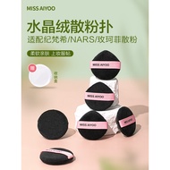 Black Loose Powder Puff Suede Loose Powder Puff Dedicated Makeup Fixing Powder Puff Suitable for Ros