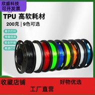 3D Printing TPU Consumables Elastic Soft Rubber Odorless Wire 1.75mm 200g Environmentally Friendly T