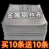 Kitchen Rag Cleaning Cloth Influencer Silver Wire Rag Household Steel Ball Rag Decontamination Durab