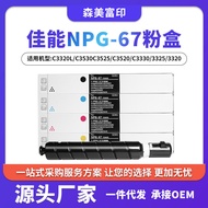 Kartrij Toner Canon NPG67 yang serasi untuk Kartrij Toner Canon C3020/3025/3120/3125/3130