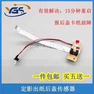 Suitable for Lenovo M7400 7450F 7600D 7650DF M3410 M3420 M7400pro Paper Outlet Sensor LJ 2400 2600D 