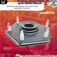 Shock Absorber Socket CRV Year 2014-ON GEN 3 4 51920-T1G-E01-- Kok Brand Pay Attention To You---