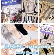 🇯🇵日本Tutuanna冰絲船襪子 (一套10對)