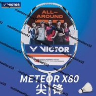 熱銷VICTOR勝利羽毛球拍尖峰MX80N全碳素超輕單拍威克多比賽專用羽拍