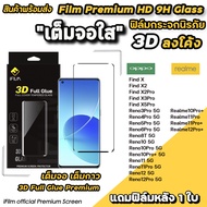 iFilm ฟิล์มกระจก เต็มจอใส 3D ลงโค้ง เต็มกาว สำหรับ OPPO Reno12 Pro Reno11 Pro Reno10 Pro + Reno8T Re