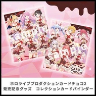 █Mine公仔█現貨Hololive Card Choco 巧克力卡片 第二彈 集卡冊 活頁簿 收集冊 第2彈B1208