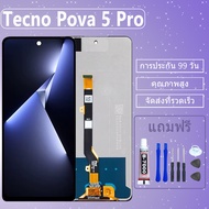 LCD ชุดหน้าจอ ไช้สำหรับ Tecno Pova 5 Pro งานแท้มีประกัน เเถมชุดไขควงกะกาว