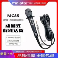 Wanlida MC85 Professional Microphone Wired Household KTV Dynamic Power Amplifier Handheld Microphone