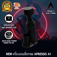 ของแท้ New Apresso A1 เครื่องบดเมล็ดกาแฟ เครื่องบดกาแฟ single dose เฟืองบด Black Titanium ขนาด 40 mm