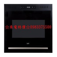 0983375500世磊☆義大利BEST收納櫃☆貝斯特收納櫃 G-931003 電器收納櫃 抽中抽 強力抽風扇 蒸氣處理