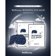即期出清🗯韓國 WellDerma 夢蝸 Warming Eye Mask 薰衣草蒸氣眼罩 單片