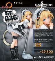 quesQ 少女前線 Girls Frontline 1/7 Gr G36 figure PVC