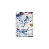 Pokémon Card Game PK-S8a-P-020 Reshiram