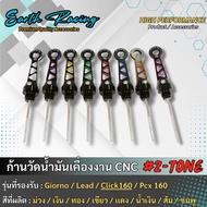 Oil Measuring Rod Color Dryer Two-Tone CNC Model Giorno+/Click160/Lead125/ADV160 ERC Racing Work Skr