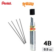 Pentel 4B Pencil Lead Size 0.5 (12/Tube)