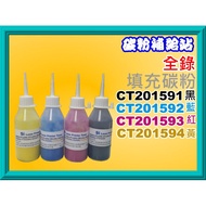 Toner Supply Station [Made In Taiwan] Xp115w/CP116w/CP225w/CM115w/CM225fw Filled
