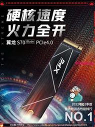 威剛XPG S70B PCIE4.0固態硬盤M.2 1T/2T筆電電腦PS5桌機ssd