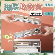 其他品牌 - 3格 桌面抽屜收納盒 收納櫃筒 置物盒 抽屜收納盒 收納抽屜盒 抽屜式收納箱 桌面收納盒 文具整理盒 化妝品收納 抽屜式桌面收納盒（白色/三格） 儲物抽屜