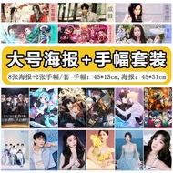 Celebrity Anime Poster Banner Set: Magic Master, Tomb Robber's Notes, Bai Lu, Song Yuqi, Wall