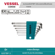 Vessel | ชุดไขควงหัวเหลี่ยมแม่เหล็ก