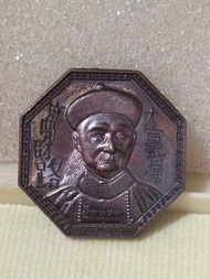 หลวงปู่ศิลา เหรียญยี่ห้อกง รุ่นขุมทรัพย์เศรษฐี ปี64 เนื้อทองแดง เลข4216