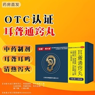 Far Broadcast Ear Deaf Knowledge Pills 5g * 1 Bag/Box Traditional Chinese Medicine Zhi Auricum Neuro