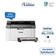 Printer Brother HL-1110 ขาวดำ Print Only ใช้ตลับหมึก TN-1000 รับประกันศูนย์ไทย 2 ปี