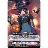 [Vanguard Singles] D-LBT04/027 RR A Magician's Work, Colby