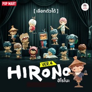 [ เลือกตัวได้ ] Hirono Ver4. MIME [ Pop Mart ] ตุ๊กตาฟิกเกอร์ Art Toys แอคชันฟิกเกอร์ Figures