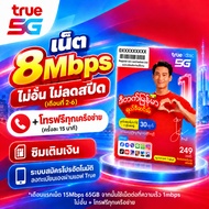 Simnet First Free Use True Dtac Prepaid Sim Unlimited Internet No Speed Reduction Of 2-6