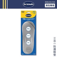 DR. SCHOLL'S Refreshing Three-In-One Protective Insole (For Men)