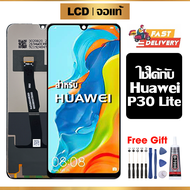 หน้าจอ LCD ดั้งเดิม Huawei P30 lite อุปกรณ์เสริมโทรศัพท์มือถือ หน้าจอสัมผัส huawei P30 lite/MAR-LX1M