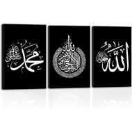 LZIMU Islamic Canvas Wall Art 3 Pieces Allah Name Ayatul Kursi Muhammad Picture Prints Arabic Callig