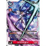 Digimon DTCG - BT21-028