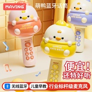 Children Fishing Toys Baby Karaoke Microphone Audio Integrated Mobile Phone Mike Girl 6.19