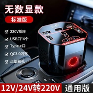 Quick Charge 12V/24V to 220V Inverter