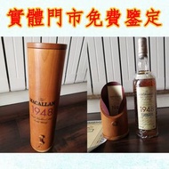 麥卡倫Macallan Select Reserve系列51年 威士忌、紅酒、新舊洋酒、香檳、茅台、軒尼詩 XO、路易十三LouisXII、FOV長頸、藍帶、威士忌whisky，拉菲 Lafite|、